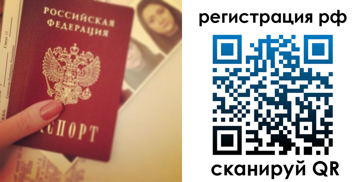 прописка 2025 в Вельске