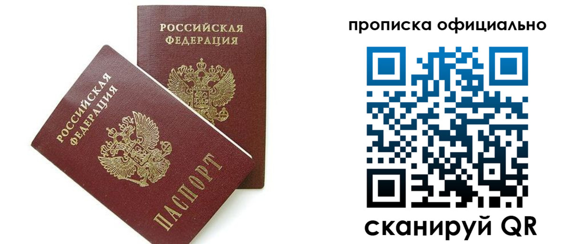 временная регистрация адрес в Вельске