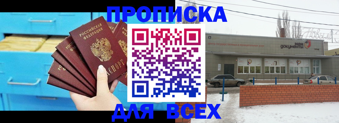 временная регистрация в Вельске