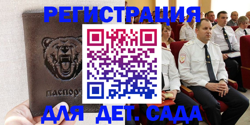 временная прописка в Вельске