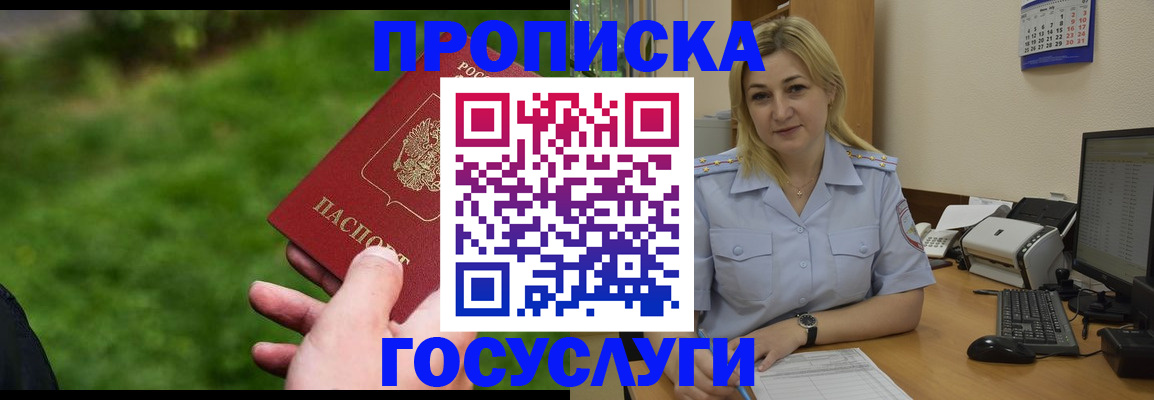 временная регистрация в Вельске