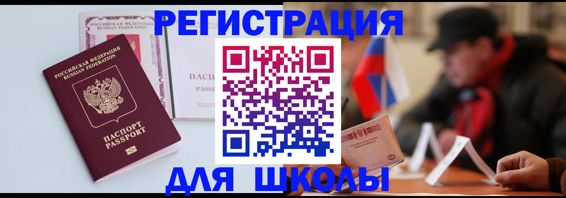 временная регистрация госуслуги в Вельске
