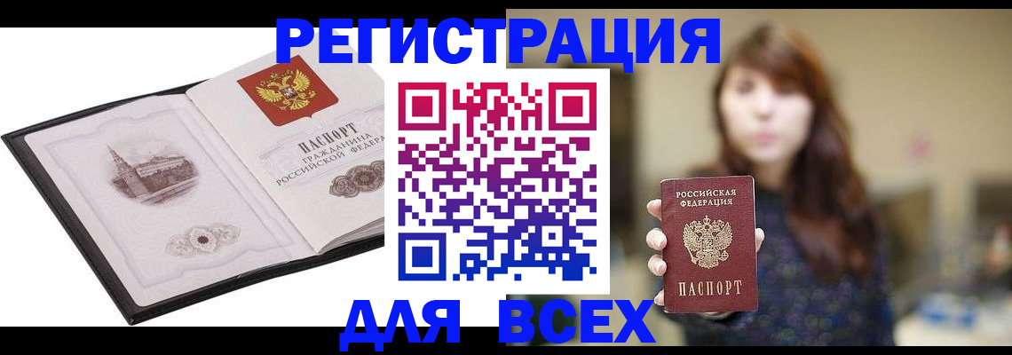 прописка в квартире в Вельске