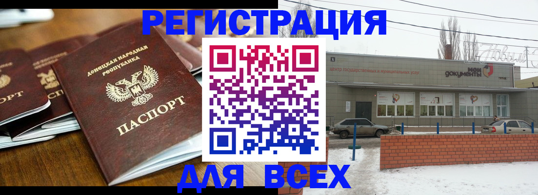 временная регистрация в квартире в Вельске