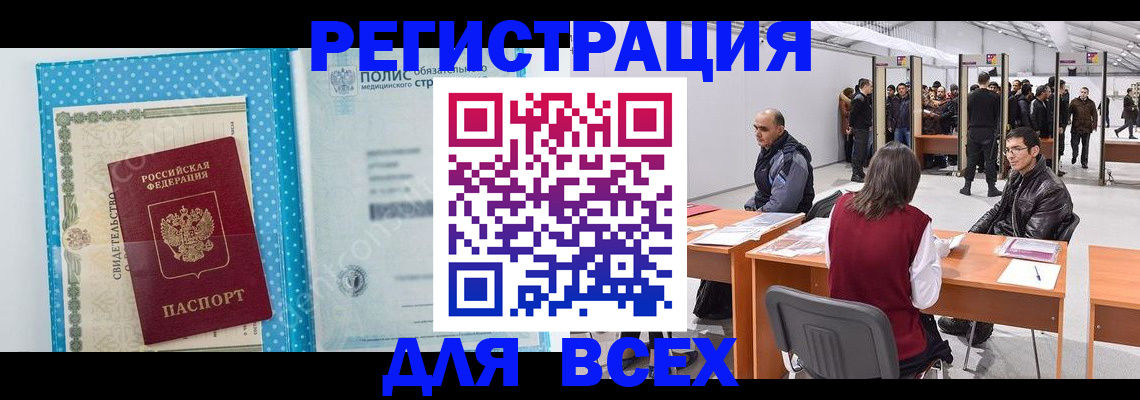 временная регистрация гарантия в Вельске