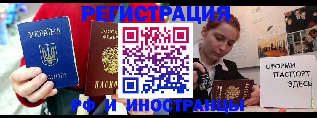 прописка от собственника в Вельске