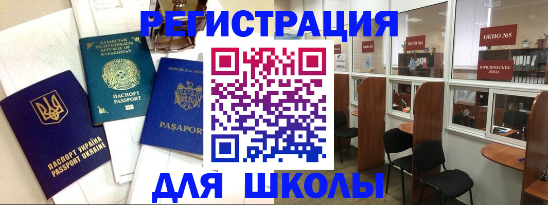 временная регистрация для всех в Вельске